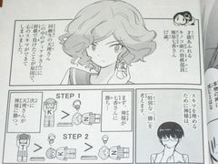 落とし神と名家のお嬢様の体の中身が入れ替わり 漫画 神のみぞ知るセカイ ９巻 を読む 何かよくわからん気まぐれblog