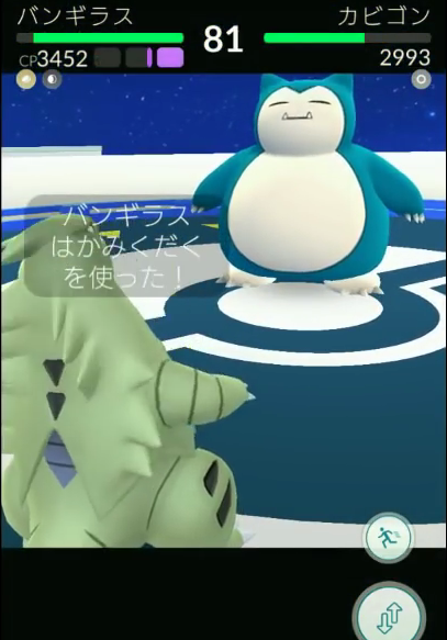 ポケモンgo バンギラスのゲージ技はストーンエッジorかみくだくのどちらが良いのかｗｗｗかみくだくバンギの動画が凄いｗｗｗカビゴンを高速かみくだき腹筋崩壊ｗｗｗ 抜けるエロ画像クレメンスｗｗｗ