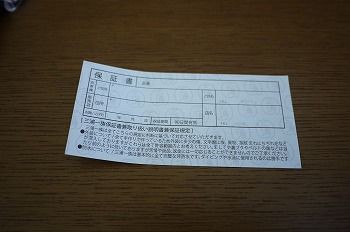 あの フランク三浦 のウォッチを購入した せからしか我が家