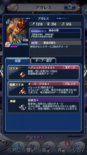1日1メギド Cアガレス 運命を撃ち落とす者 暁の戦力外アジト メギド72やフリゲを楽しむブログ