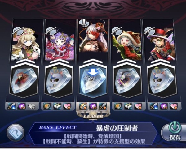 共襲編成メモ 暁の戦力外アジト メギド72やフリゲを楽しむブログ