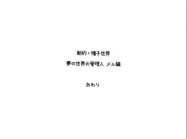 今日の小ネタ メル編 ドーラ編終わりました 暁の戦力外アジト メギド72やフリゲを楽しむブログ