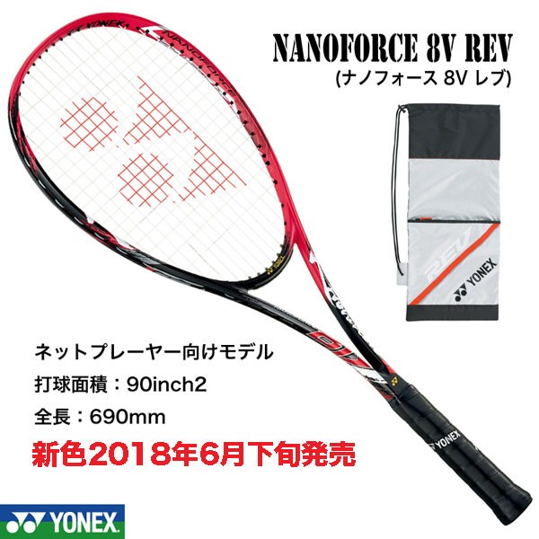 8v レブ ナノフォース s 新色発売ってことで 勝手に振り返る ゆる