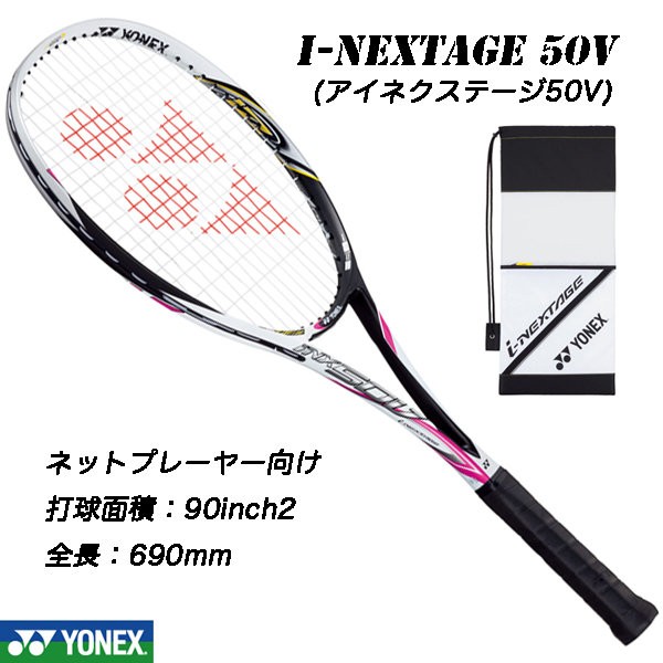 アイネクステージ70V 振りまわさ SL2