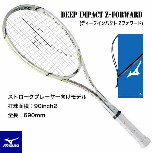 Deep Impact Z Forward - ラケット(軟式用)