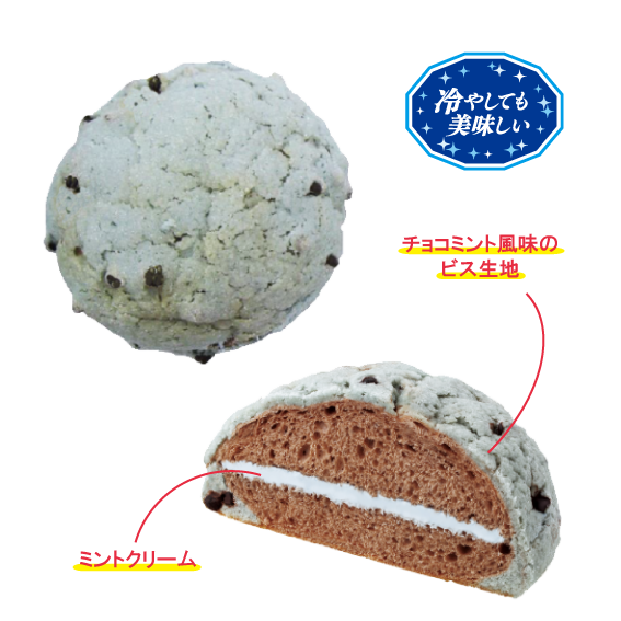 沖縄 オキコパンのチョコミントメロンパン を食べてみた 沖縄やってみた 体験型情報発信ブログ