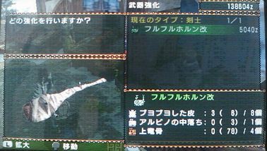 本日のモンハン リストラに負けるな フルフル退治 笛 ガンス mhp2g オモニカル おーちゃんの日々ログ 本日のモンハン リストラに負けるな フルフル退治 笛 ガンス mhp2g オモニカル おーちゃんの日々ログ