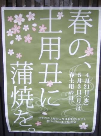 うなぎ今井 蕨 コーギー リカの日記