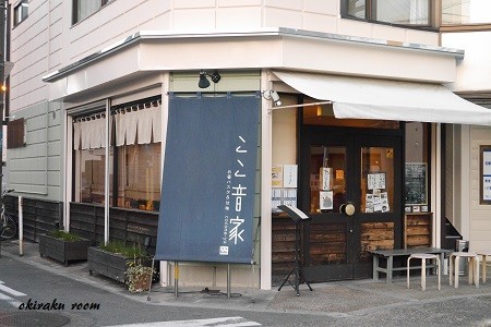 長岡京を巡る秋京都 ここ音家 Okiraku Room 長岡京を巡る秋京都 ここ音家 Okiraku Room
