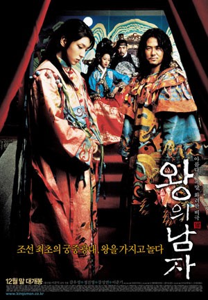 本 王の男 映画ストーリーブック＋パンフレット