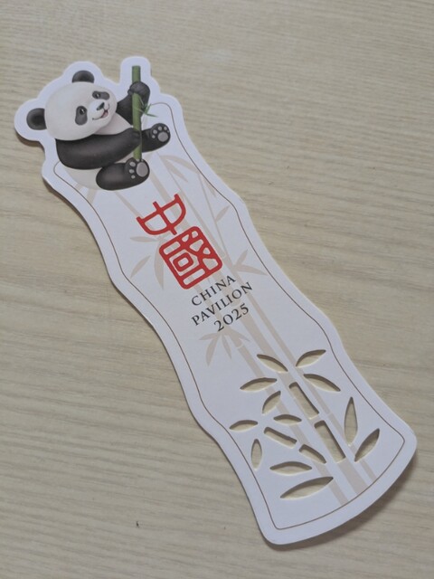 夏の大阪・関西万博へ行ってきた！【3回目】（8/1）⑥中国館 : okiraku