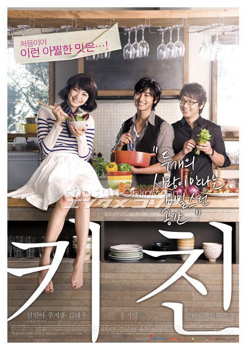 韓流映画 kitchen キッチン DVD | www.360healthservices.com