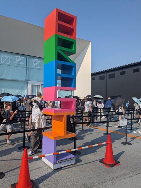 夏の大阪・関西万博へ行ってきた！【3回目】（8/1）⑦ブラジル館