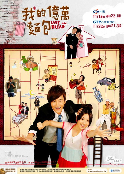 私たち恋しませんか?～once upon a love～ 台湾オリジナル放送版… Amazon.co.jp: 私たち恋しませんか?~once upon a love~DVD-BOX1