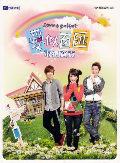 ♡台湾ドラマ♡パフェちっく!～スイート・トライアングル～ ノーカット版 DVD パフェちっく！～スイート・トライアングル～ノーカット版DVD-BOX I