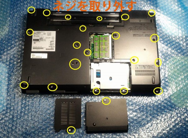 A561/Dの分解丨CPU交換手順(富士通・LIFEBOOK) : ひまチュンの