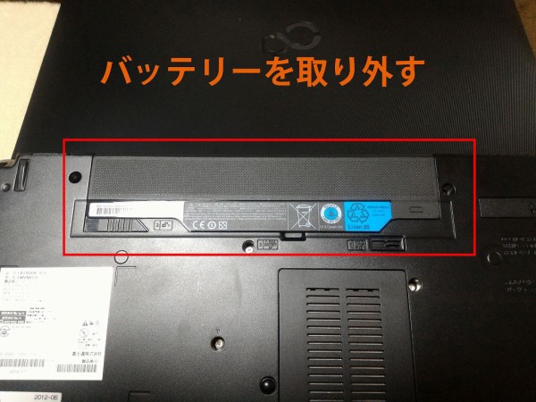 ノートパソコン LIFEBOOK A561/C　SSD換装済み FUJITSU・LIFEBOOK A561 HDDからSSDへクローン作製、クローン化