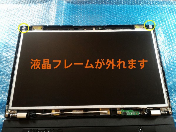 YHtech適用修理交換用 Lenovo Thinkpad L510 L512 L520 L530 液晶