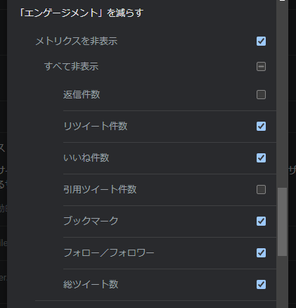 PC版Twitter(X)で『おすすめタブ』を非表示にする方法と拡張機能の導入