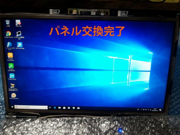 LIFEBOOK A572/Fの分解とパーツ交換手順（CPUをi7へ交換/液晶パネル交換）富士通製 : ひまチュンの機械ブログ