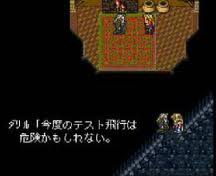 ゲーム名言集 Ff6 セッツアーの名セリフ おっくんの意見させていただきます ファイナルシーズン
