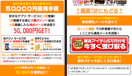 Manekin マネキン の5万円が貰えないと悩んでいる人へ 安心安全なお小遣いサイト一覧