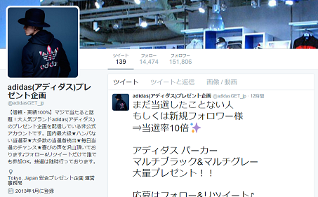 キラキラウォーカー アディダスプレゼント企画は詐欺 安心安全なお小遣いサイト一覧