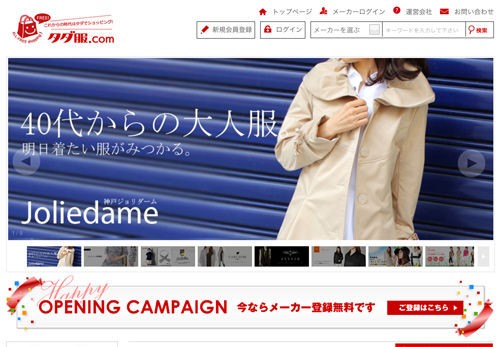 タダ服 Comの評判 服が無料でもらえるサイト おすすめの換金お小遣いサイト