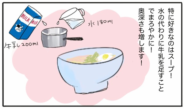 辛ラーメンの付属スープだけなんとかして手に入れたい話 おこめライスのアラサーエンジョイくらぶ 社会人で海外留学してみたら Powered By ライブドアブログ