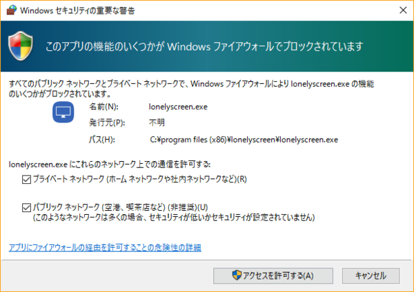 無料ソフトとairplayでiphone Ipad 等の画面をパソコン Windows に表示する方法 ぶかっこうな頭をしているが うまい 魚 虎魚のブログ