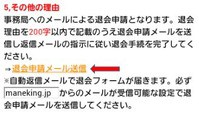 最高かつ最も包括的なmanekin 退会 できない 人気のファッションスタイル