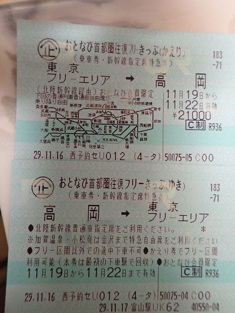 おとなび 時短正社員 主夫 おとと 奥井灯夜の毎日