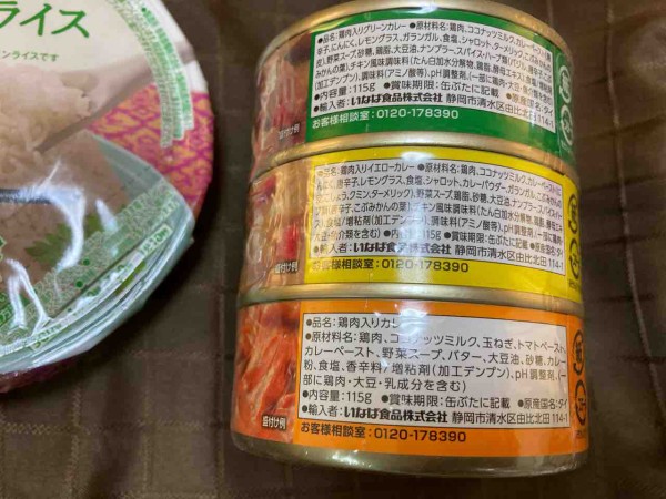 とまとです いなば食品 チキンとタイカレー グリーン＆イエロー セット 各6