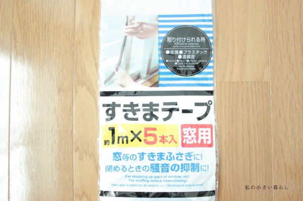 100均の商品で 部屋干しの時の衣服の重なりを防ぐための工夫 私の小さい暮らし Powered By ライブドアブログ