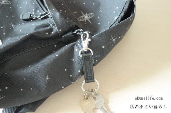 探し物をしない 鍵を探しさなくていいための私のキーチェーン 私の小さい暮らし Powered By ライブドアブログ