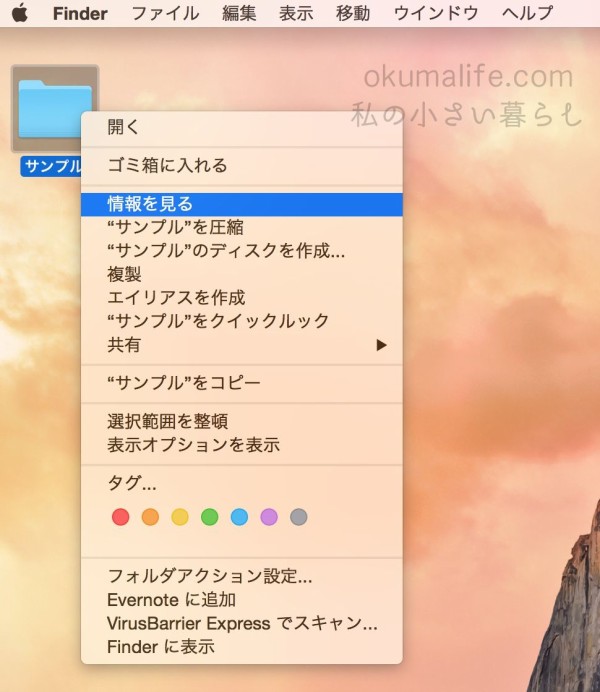 簡単 Macのフォルダの色を変えられる方法 私の小さい暮らし Powered By ライブドアブログ