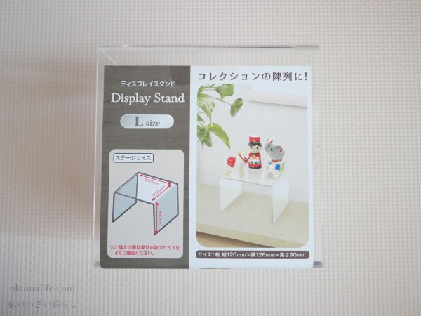 100円ショップ セリアのディスプレイスタンドを使って 収納の小さなストレスを解消 私の小さい暮らし Powered By ライブドアブログ 100円ショップ セリアのディスプレイスタンドを使って 収納の小さなストレスを解消 私の小さい暮らし Powered By ライブドアブログ