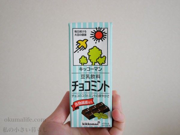 Snsで話題 豆乳を凍らせてヘルシーアイス チョコミント味 私の小さい暮らし Powered By ライブドアブログ