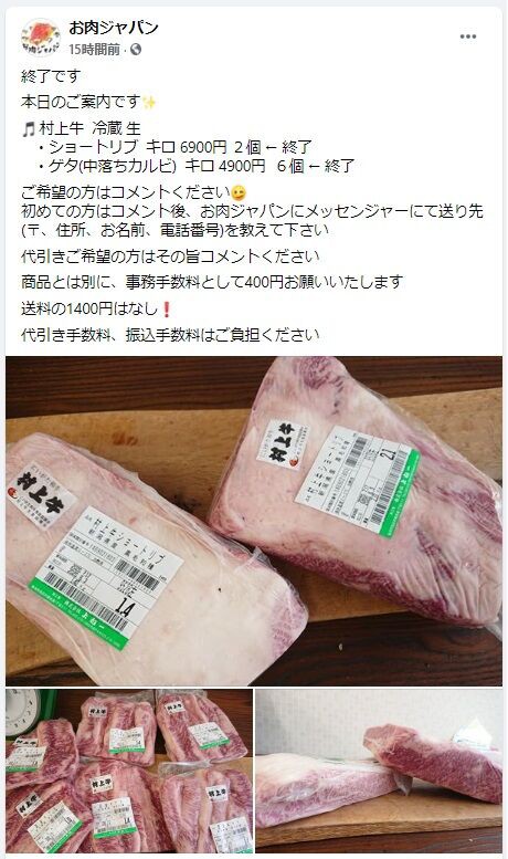 お肉ジャパン についてまとめてみた 埼方記