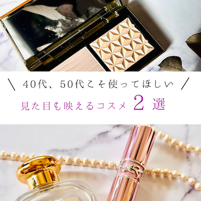イヴ・サンローランの限定リップに注目！【スウォッチでチェック