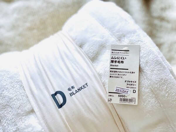 無印セールで迷わず大人買い！】極上のふんわりと暖かさが