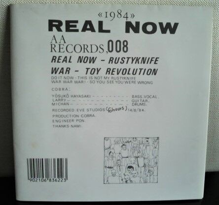 COBRA / 1984 【レコード】【名盤】 COBRA / 1984 【レコード】【名盤】 - メルカリ