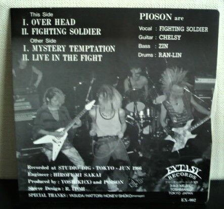 POISON / mystery temptation レコード-