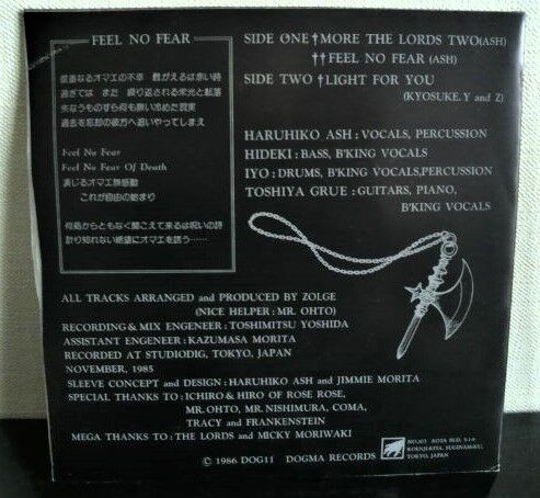 The Zolge Ep Feel No Fear ダンボールの中の80年代