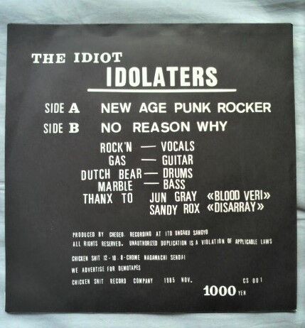 THE IDIOT IDOLATERS（EP） : ダンボールの中の80年代