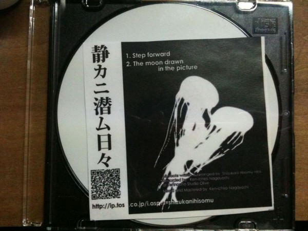 静カニ潜ム日々 3rd Demo Step Forward The Moon Drawn In The Picture Studio Olive Olive Distro