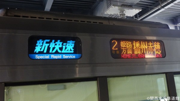 車内学】新快速の主力！223系2000番台の車内 : 関西と風景と未来のブログ