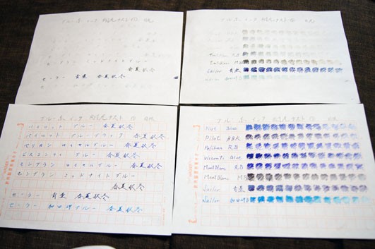 ブルー系インク耐光実験 最終報告 テーゲー日記 文具と万年筆のブログ