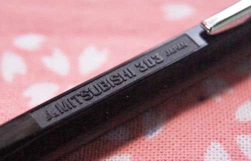 三菱鉛筆「MITSUBISHI 303」レビュー : テーゲー日記 〜文具と