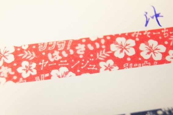 マスキングテープ 3coins レア 廃番 まとめ売り パターン 柄 セット 3COINS「地方限定マスキングテープ 青森 沖縄」レビュー : テーゲー